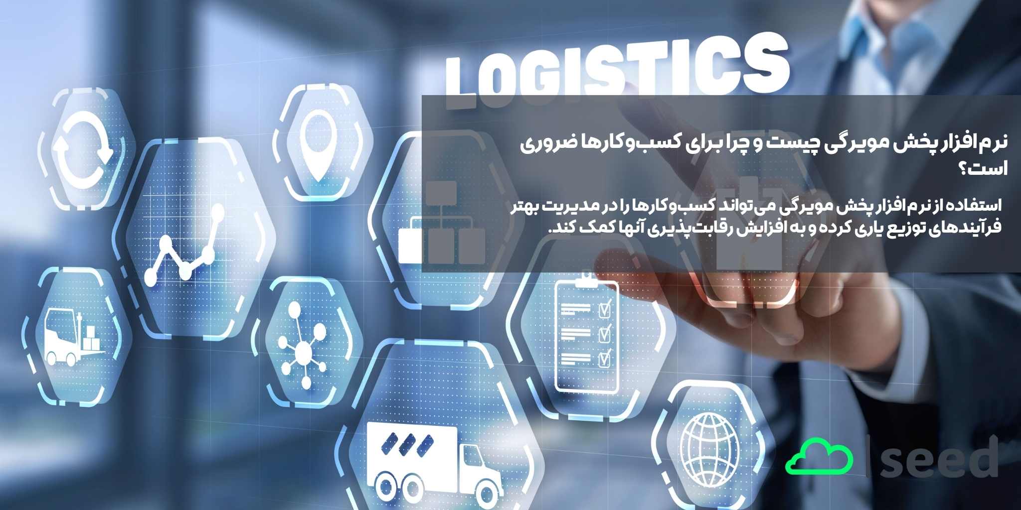 نرم افزار پخش مویرگی