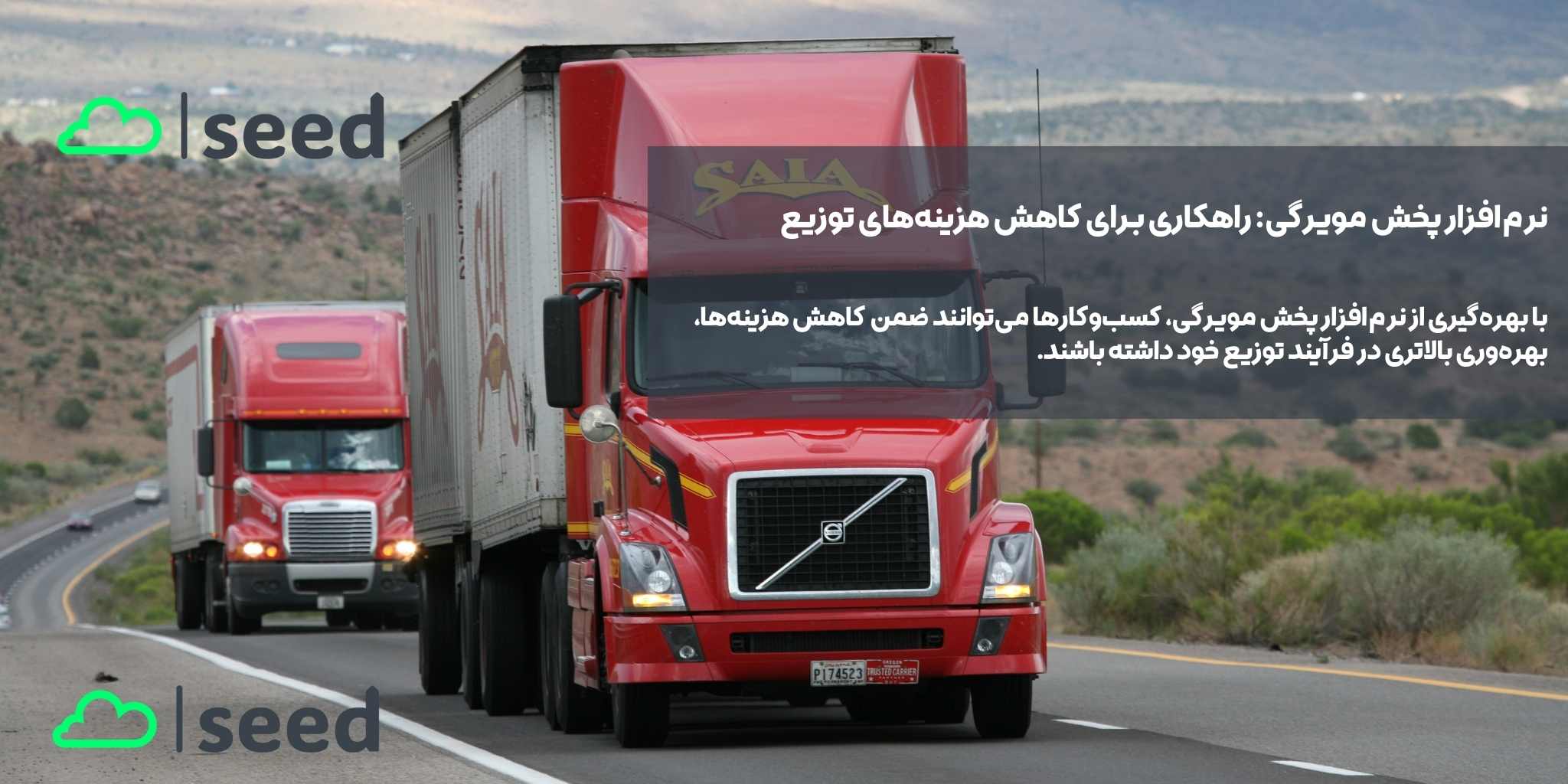 نرم افزار پخش مویرگی