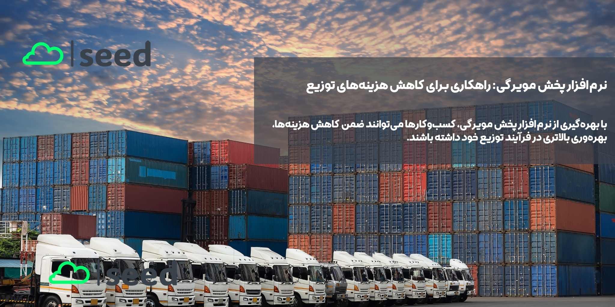 نرم افزار پخش مویرگی