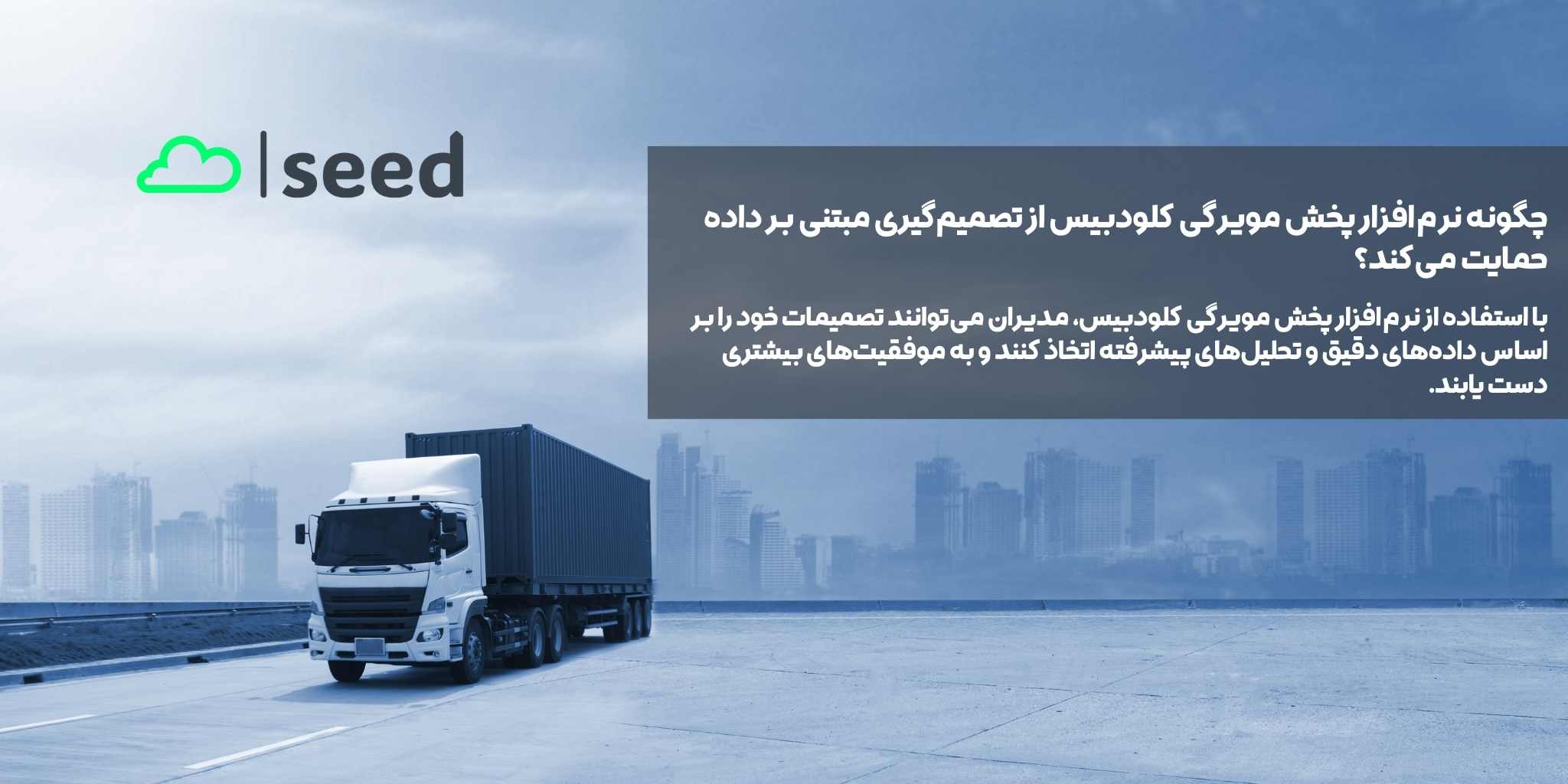 نرم افزار پخش مویرگی