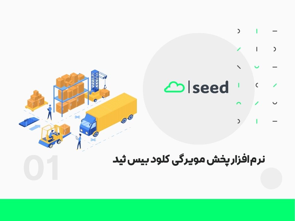 نرم افزار پخش مویرگی