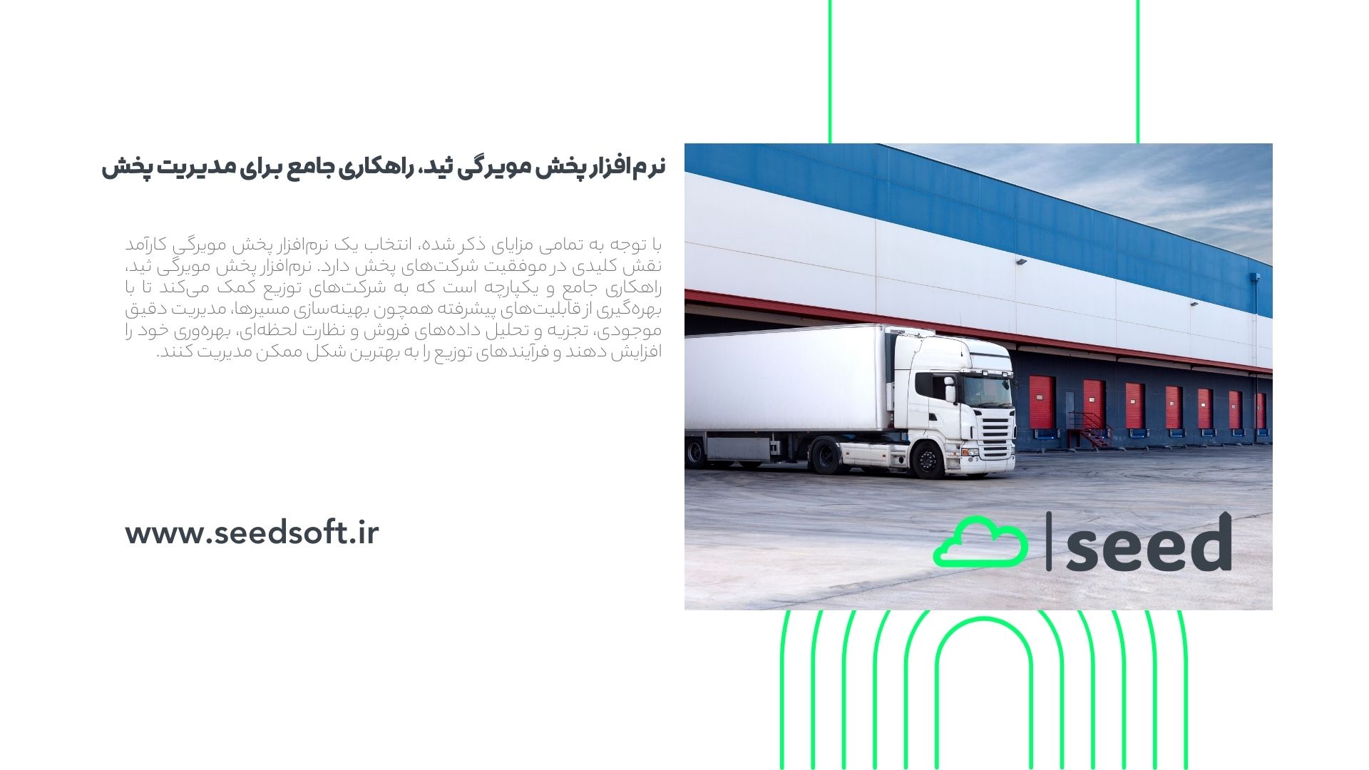 نرم افزار پخش مویرگی ابری