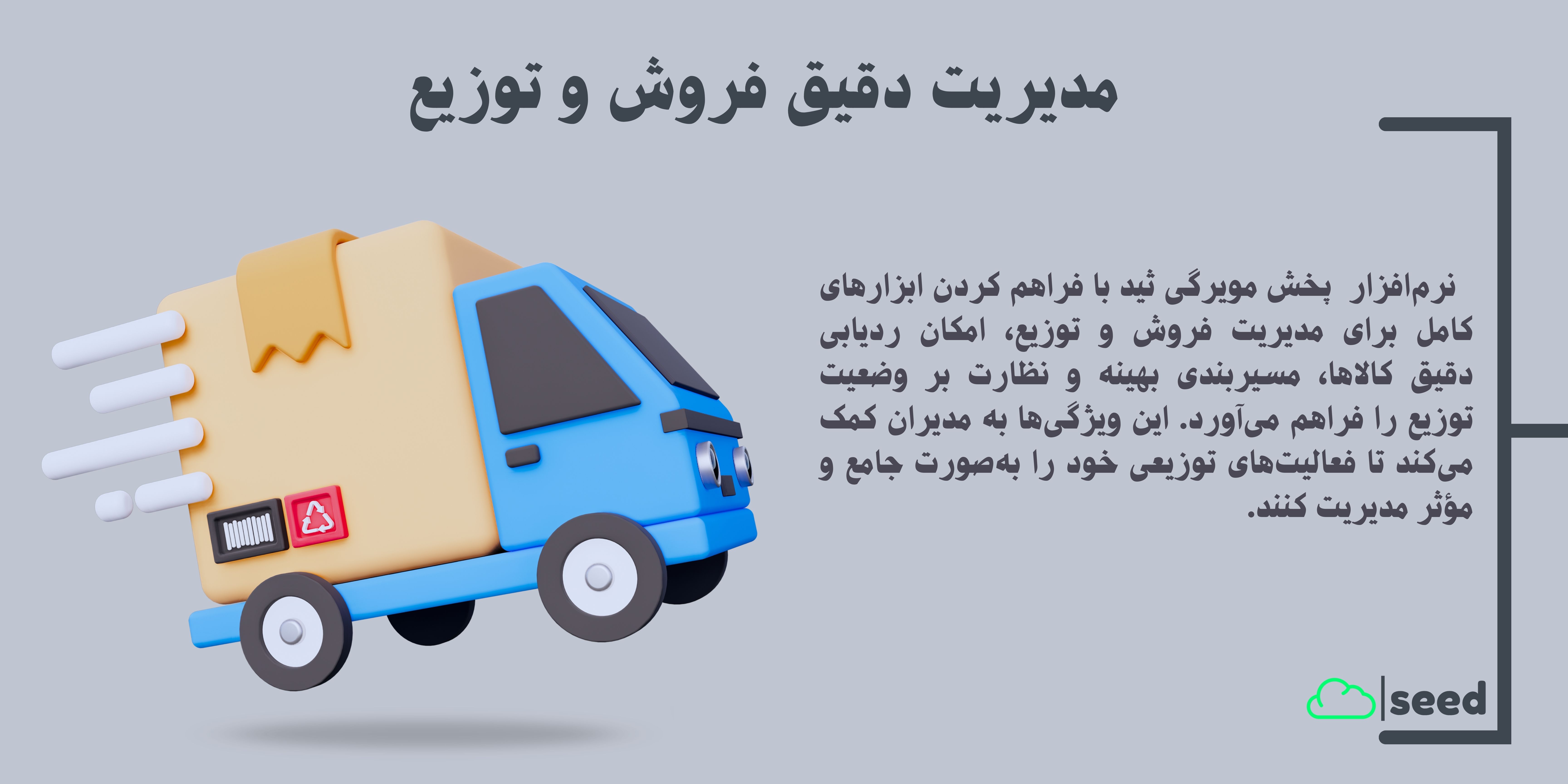 نرم افزار پخش مویرگی ابری