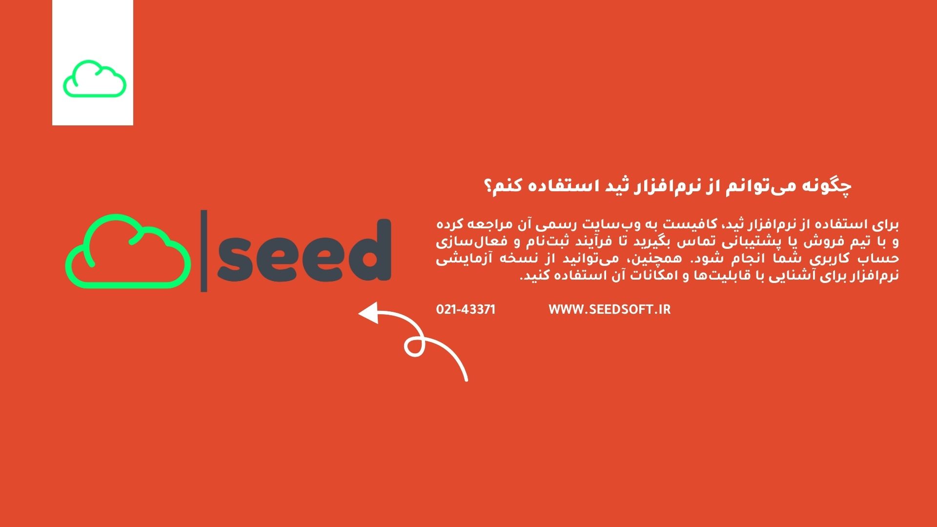 نرم افزار پخش مویرگی ابری