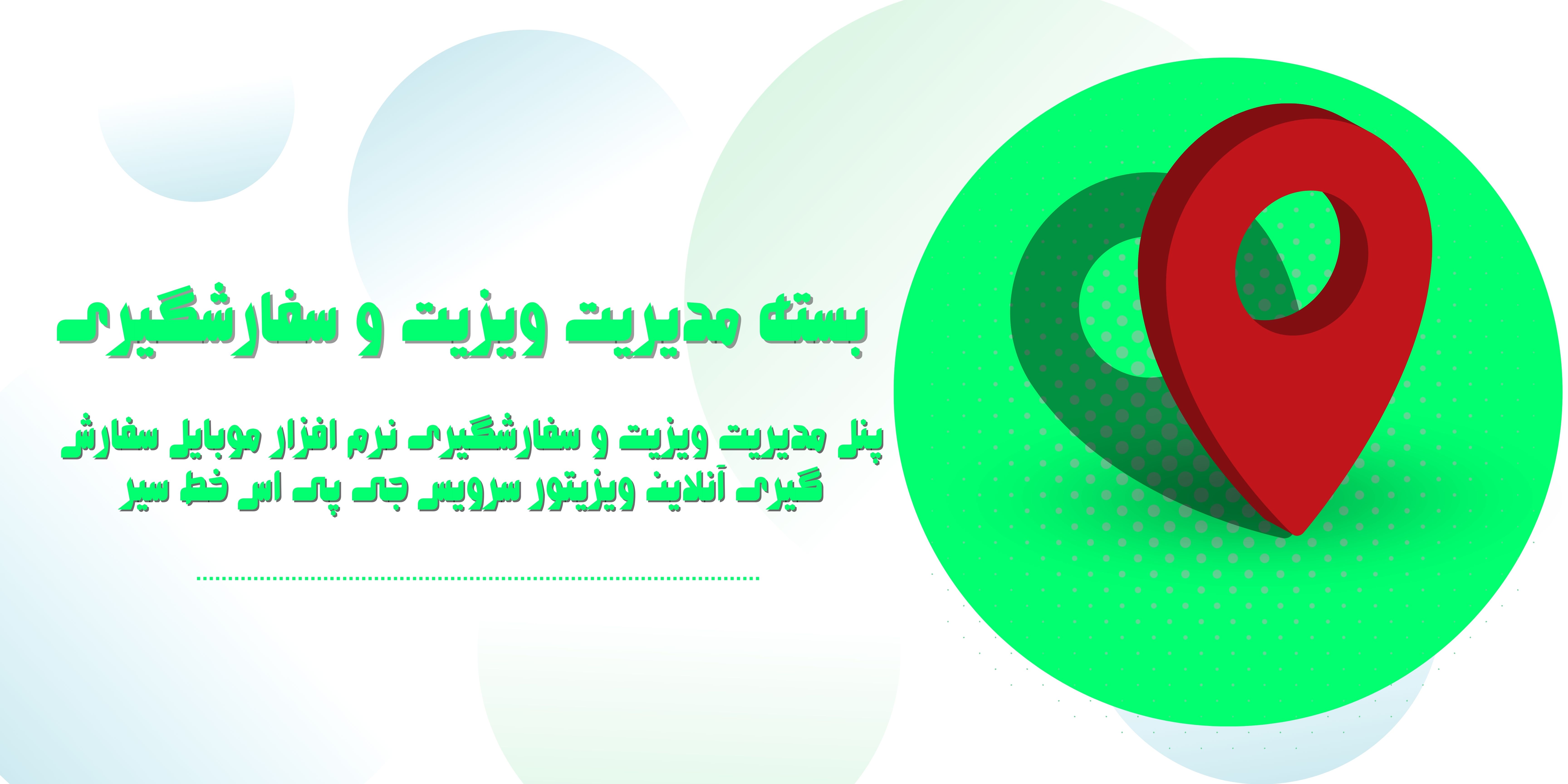 کاتالوگ نرم افزار پخش مویرگی
